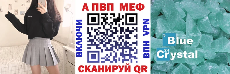 Alpha PVP кристаллы  хочу наркоту  Дальнегорск 