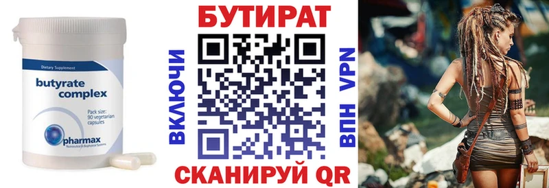 БУТИРАТ жидкий экстази  Дальнегорск 