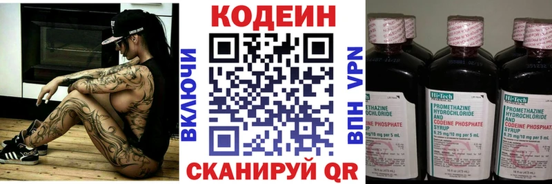 где можно купить Дальнегорск Кодеин Purple Drank