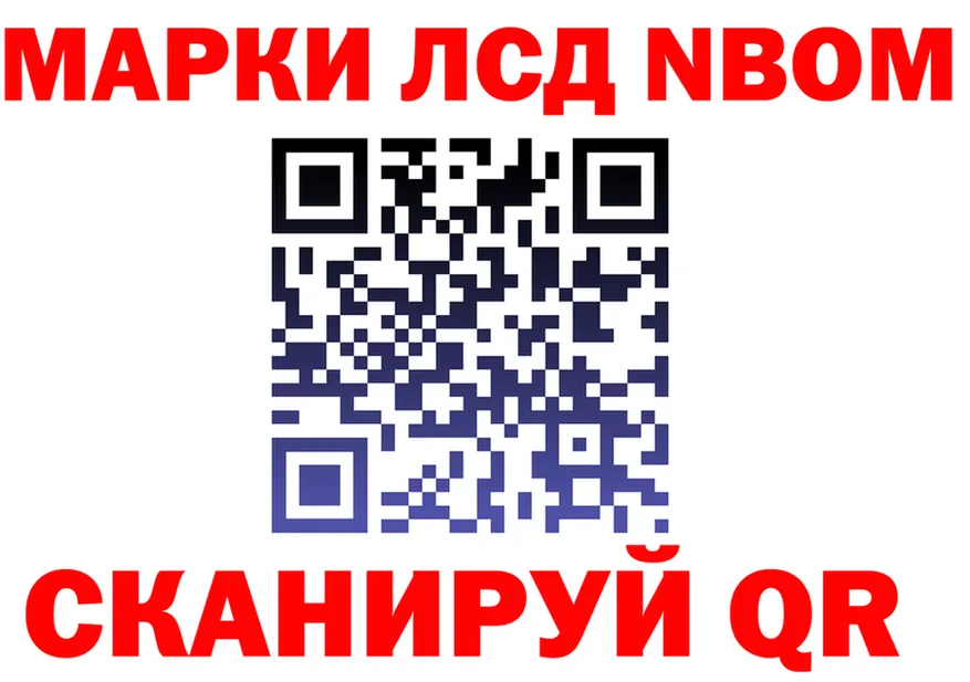 Марки 25I-NBOMe 1,8мг tor маркетплейс hydra Дальнегорск