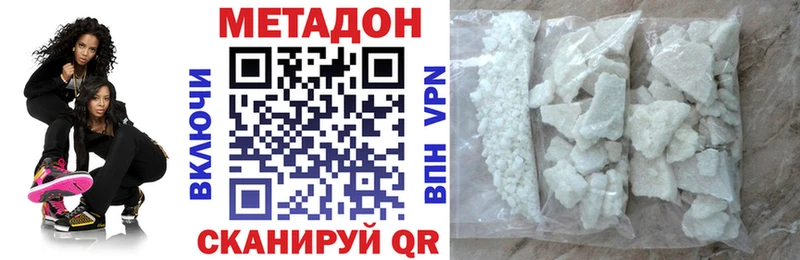 Метадон кристалл Дальнегорск