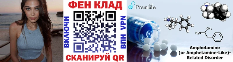 Первитин Methamphetamine  блэк спрут зеркало  Дальнегорск 