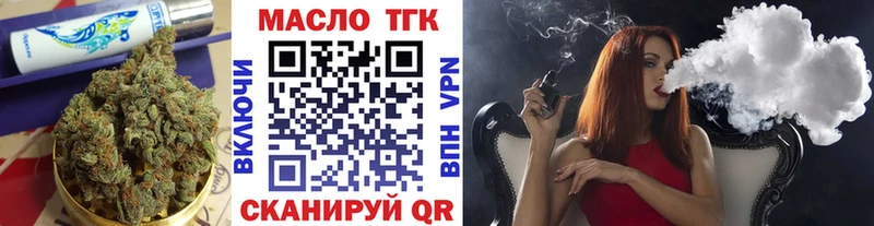 ТГК вейп с тгк  купить закладку  Дальнегорск 